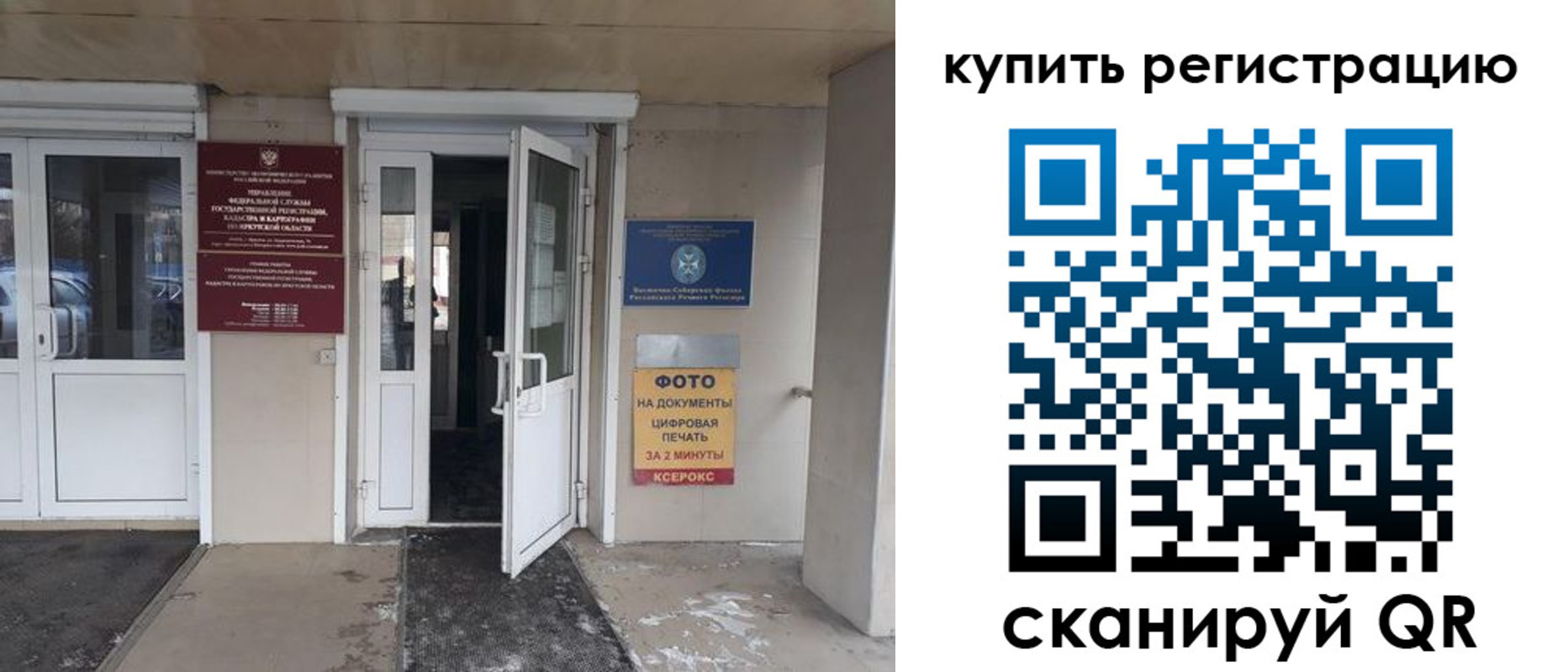 прописка законно в Буйнакске
