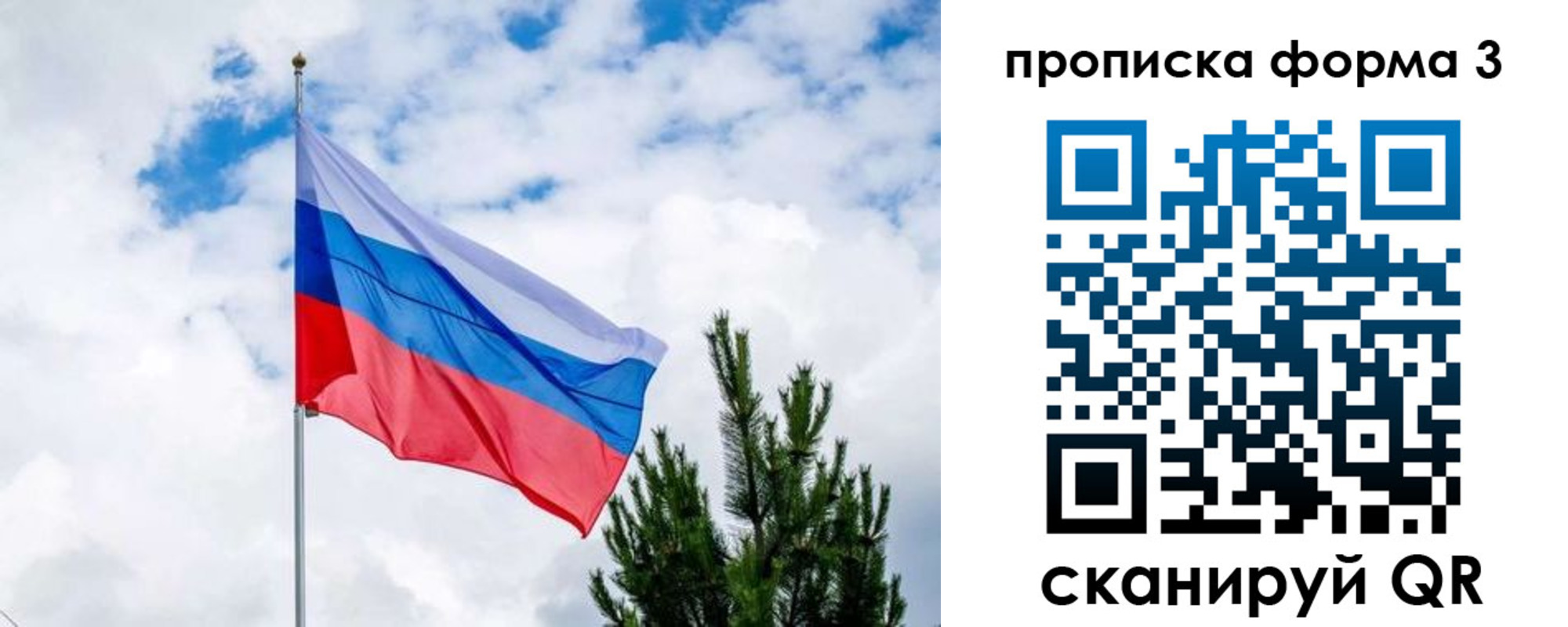 прописка для школы в Буйнакске