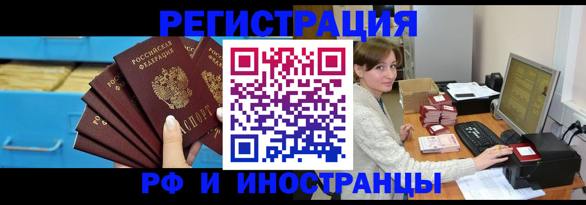 прописка ребенка в Буйнакске