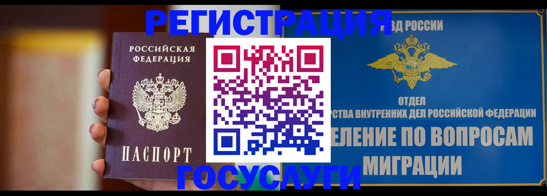 прописка паспорт в Буйнакске
