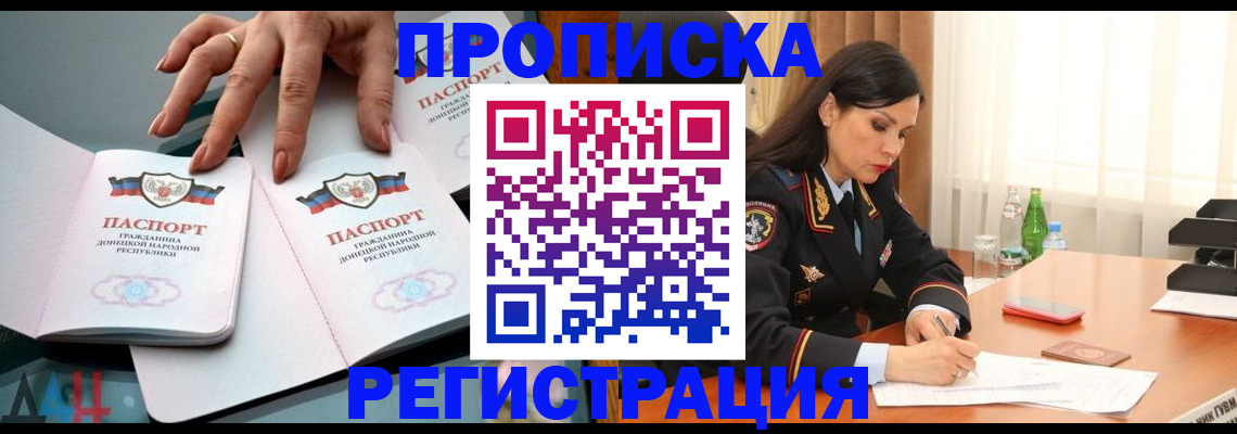временная прописка в Буйнакске