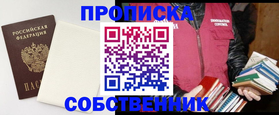 пропишу в квартире в Буйнакске