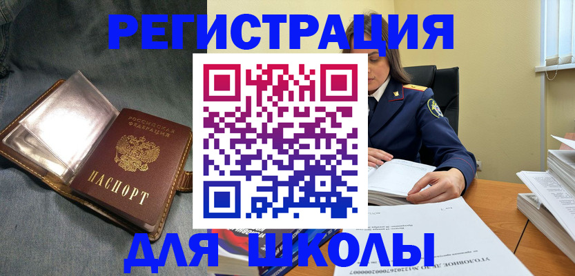 регистрация для дет. сада в Буйнакске