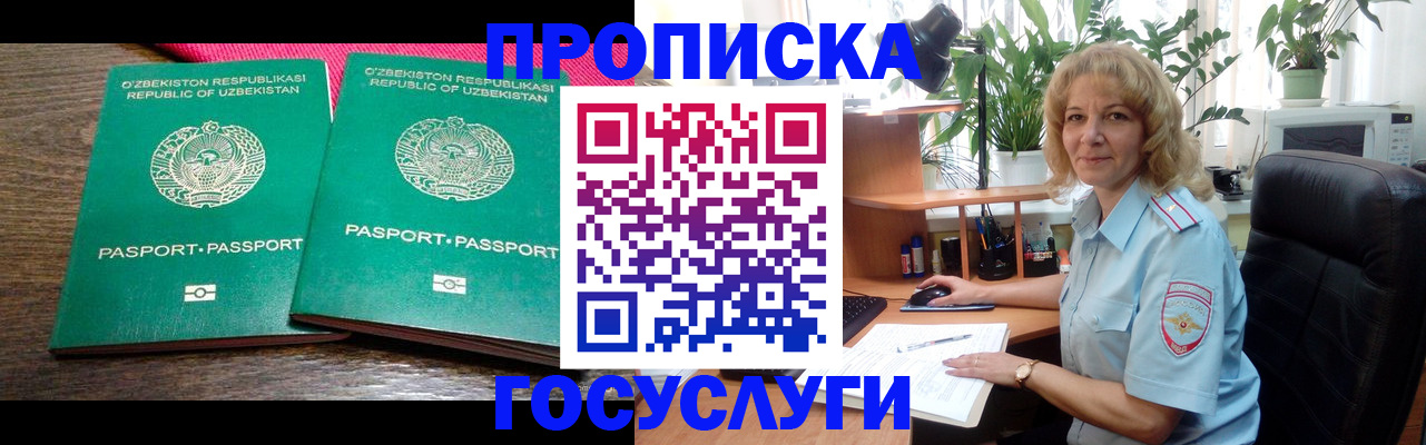 прописка 2025 в Буйнакске