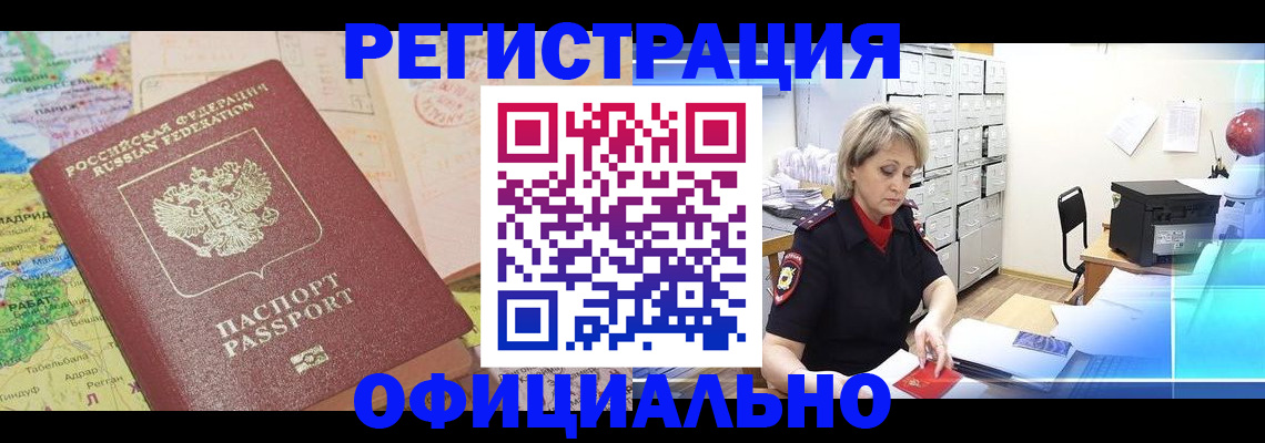 регистрация для школы в Буйнакске